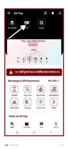 SDpay online earning wallet application India SDpay app download secure earning wallet SDpay apk Indian best earning wallet app SDpay wallet app login and withdrawal SDpay earning apk fast payment wallet SDpay digital wallet for online income.